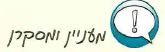 (בספר איור)